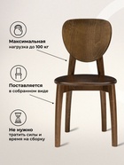 Стул для кухни деревянный «Окава», жёсткий, цвет орех - Фото 2
