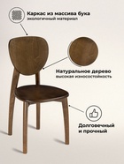 Стул для кухни деревянный «Окава», жёсткий, цвет орех - Фото 3