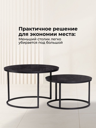 Комплект журнальных столиков «Плумерия», 605×605×395 мм, цвет чёрный мрамор/чёрный
