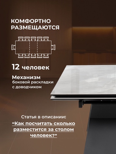 Стол кухонный керамический раздвижной «Денхольм», 2400(2900)×1000×750 мм, цвет бианко/чёрный