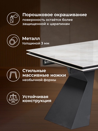 Стол кухонный керамический раздвижной «Денхольм», 2400(2900)×1000×750 мм, цвет бианко/чёрный