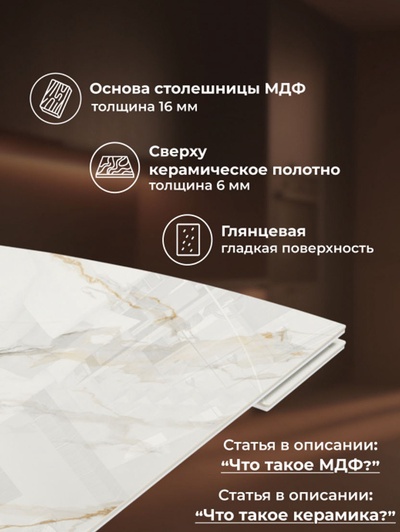 Стол кухонный керамический раздвижной «Катчел-2», 1200(1800)×800×770 мм, цвет белый/золотой калакатта