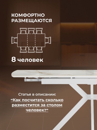 Стол кухонный керамический раздвижной «Катчел-2», 1200(1800)×800×770 мм, цвет белый/золотой калакатта