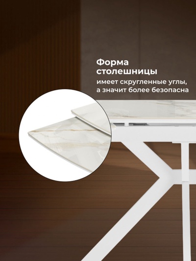 Стол кухонный керамический раздвижной «Катчел-2», 1200(1800)×800×770 мм, цвет белый/золотой калакатта