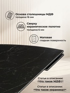 Стол кухонный керамический раздвижной «Катчел-2», 1200(1800)×800×770 мм, цвет чёрный/мрамор чёрный - Фото 3