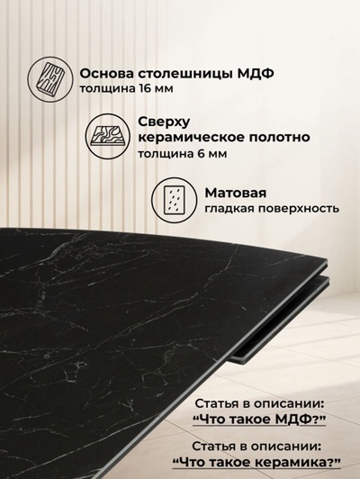 Стол кухонный керамический раздвижной «Катчел-2», 1200(1800)×800×770 мм, цвет чёрный/мрамор чёрный