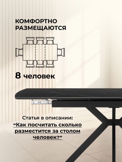 Стол кухонный керамический раздвижной «Катчел-2», 1200(1800)×800×770 мм, цвет чёрный/мрамор чёрный
