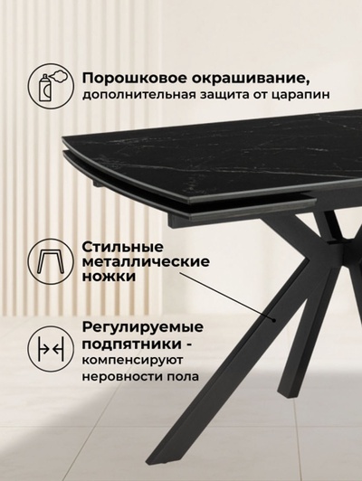 Стол кухонный керамический раздвижной «Катчел-2», 1200(1800)×800×770 мм, цвет чёрный/мрамор чёрный
