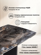 Стол кухонный керамический раздвижной «Маре», 2000(2600)×1000×770 мм, цвет чёрный/мрамор чёрный - Фото 3