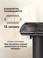 Стол кухонный керамический раздвижной «Маре», 2000(2600)×1000×770 мм, цвет чёрный/мрамор чёрный - Фото 4