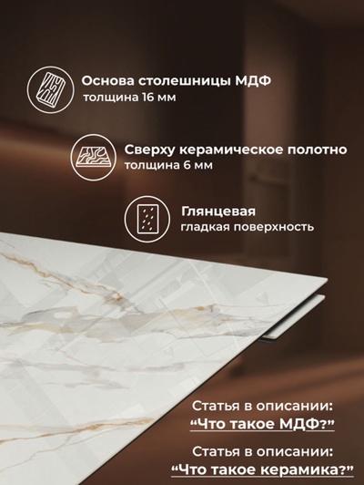 Стол кухонный керамический раздвижной «Монерон», 1800(2400)×900×770 мм, цвет дуб монтана