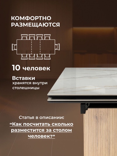 Стол кухонный керамический раздвижной «Монерон», 1800(2400)×900×770 мм, цвет дуб монтана