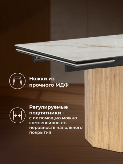 Стол кухонный керамический раздвижной «Монерон», 1800(2400)×900×770 мм, цвет дуб монтана