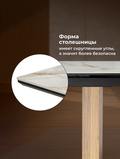 Стол кухонный керамический раздвижной «Монерон», 1800(2400)×900×770 мм, цвет дуб монтана