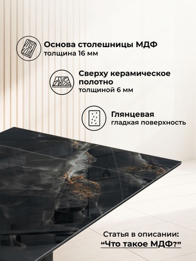 Стол кухонный керамический раздвижной «Монерон», 2000(2600)×1000×770 мм, цвет чёрный