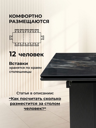 Стол кухонный керамический раздвижной «Монерон», 2000(2600)×1000×770 мм, цвет чёрный