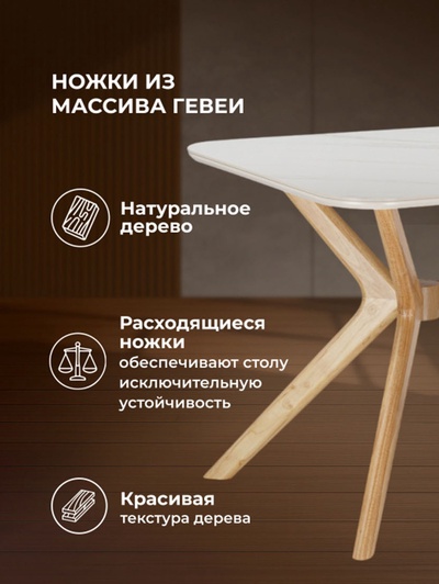 Стол Unika, 1800×800×755 мм, цвет белый/светлое дерево