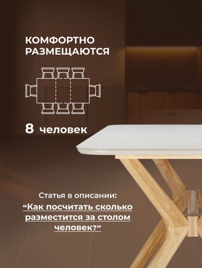Стол Unika, 1800×800×755 мм, цвет белый/светлое дерево