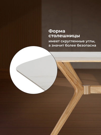 Стол Unika, 1800×800×755 мм, цвет белый/светлое дерево