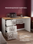 Стол письменный «Опра», 1200×660×754 мм, цвет белый шагрень/дуб золотой крафт - Фото 4