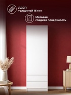 Шкаф прямой «Мадера», 500×520×2100 мм, цвет белый - Фото 3