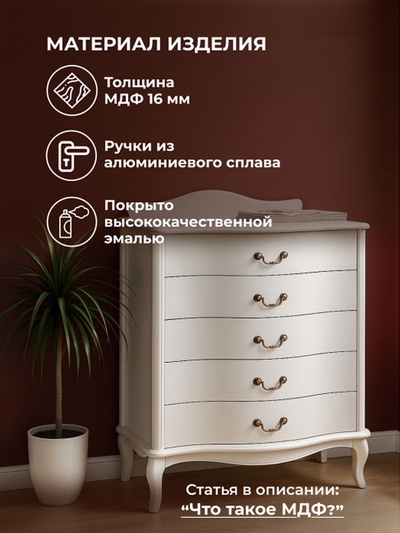 Комод напольный «Джульетта», 750×425×955 мм, цвет молочный дуб