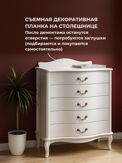 Комод напольный «Джульетта», 750×425×955 мм, цвет молочный дуб