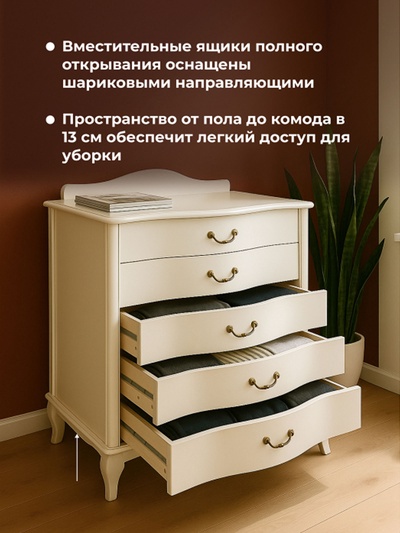 Комод напольный «Джульетта», 750×425×955 мм, цвет молочный дуб