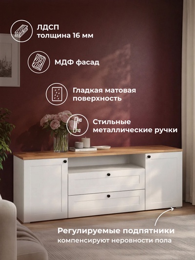 Тумба под ТВ напольная «Опра», 1600×419×606 мм, цвет белый шагрень/дуб золотой крафт