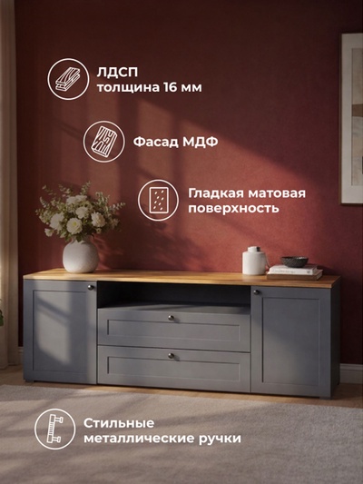 Тумба под ТВ напольная «Опра», 1600×419×606 мм, цвет серый графит/дуб золотой крафт