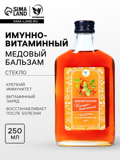 УЦЕНКА Бальзам медовый безалкогольный Vitamuno Иммуно-витаминный, 250 мл