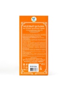 УЦЕНКА Бальзам медовый безалкогольный Vitamuno Иммуно-витаминный, 250 мл - Фото 4