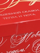 УЦЕНКА Набор подарочных коробок 10 в 1 «Время чудес», 12 × 7 × 4 - 32.5 × 20 × 12.5 см - Фото 5