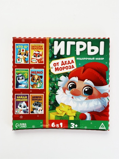 УЦЕНКА Подарочный набор "Игры от Деда Мороза. 6 в 1", 120 карт, 3+