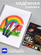 Мелки восковые 12 цветов «Луч: Фантазия», круглые, золото + серебро - Фото 2