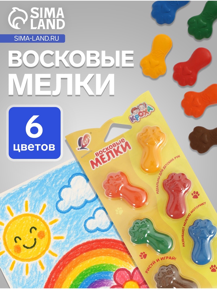 Мелки восковые 6 цветов «Луч: Кроха.Лапки», фигурные - Фото 1