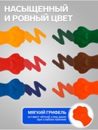 Мелки восковые 6 цветов «Луч: Кроха.Лапки», фигурные - Фото 3