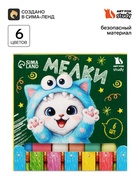 Мелки для асфальта, 6 штук, 6 цветов, брусок в коробке, ArtFox STUDY 10121904 - фото 10059593