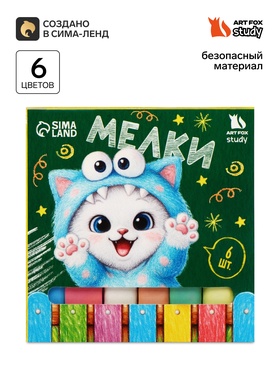 Мелки для асфальта, 6 штук, 6 цветов, брусок в коробке, ArtFox STUDY