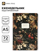 Еженедельник недатированный Bruno Visconti «Воробей», А5, на резинке - Фото 13