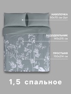 Постельное бельё 1.5-спальное «Этель. Августина», 100% хлопок, сатин - Фото 2