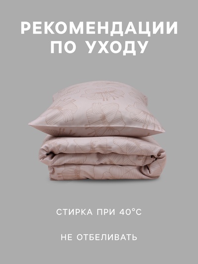 Постельное бельё 1.5-спальное «Этель. Лилейник», 100% хлопок, сатин