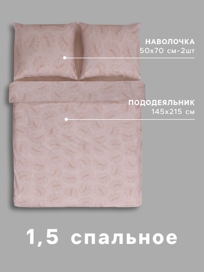 Постельное бельё 1.5-спальное «Этель. Лилейник», 100% хлопок, сатин