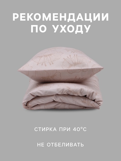 Постельное бельё 1.5-спальное «Этель. Лилейник», 100% хлопок, сатин