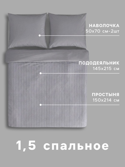 Постельное бельё 1.5-спальное «Этель. Леонардо», 100% хлопок, сатин