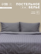 Постельное бельё 2-спальное «Этель. Леонардо», 100% хлопок, сатин - Фото 1