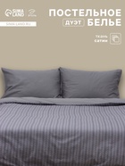 Постельное бельё дуэт «Этель. Леонардо», 100% хлопок, сатин - Фото 1
