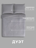 Постельное бельё дуэт «Этель. Леонардо», 100% хлопок, сатин - Фото 2
