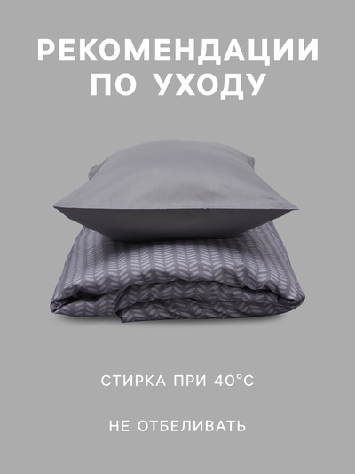 Постельное бельё дуэт «Этель. Леонардо», 100% хлопок, сатин