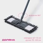 УЦЕНКА Швабра плоская, окрашенный телескоп черенок, микрофибра букля 43х14х70(120) см - Фото 1